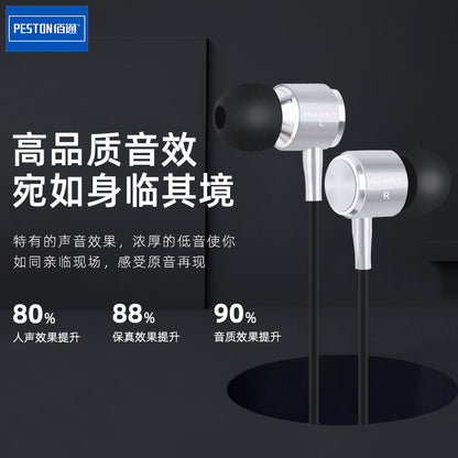 佰通HST-22金属耳机入耳式线控重低音适用通用手机电脑耳机工厂
