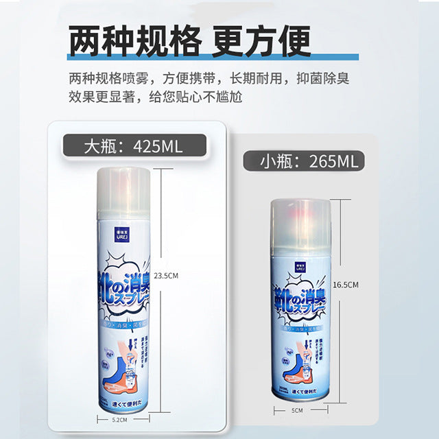 鞋子鞋袜除菌防臭除臭剂杀菌消毒脚臭喷雾剂篮球鞋清新去异味利器