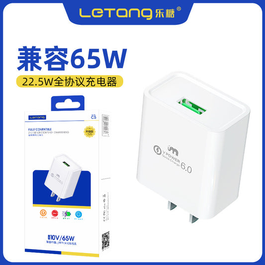 Letang 22.5W full protocol charger supports 5A super fast charging flash charging mobile phone tablet universal USB charging head