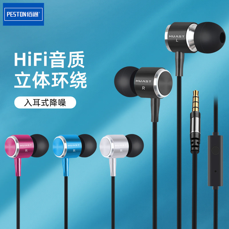 佰通HST-22金属耳机入耳式线控重低音适用通用手机电脑耳机工厂