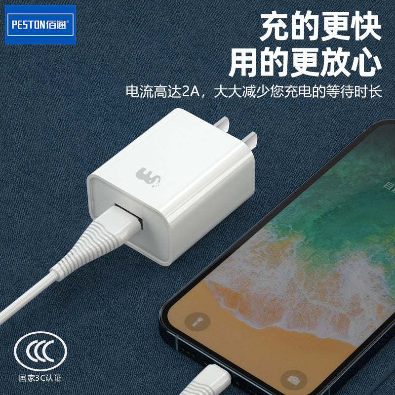 佰通3C安全认证2A快充手机充电器适用iPhone安卓平板充电头批发