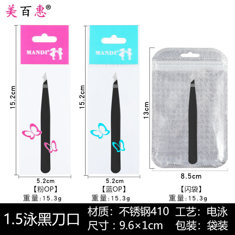1.2正斜口泳黑 1.5彩色眉夹镊子包装修整眉毛化妆眉夹美容工具