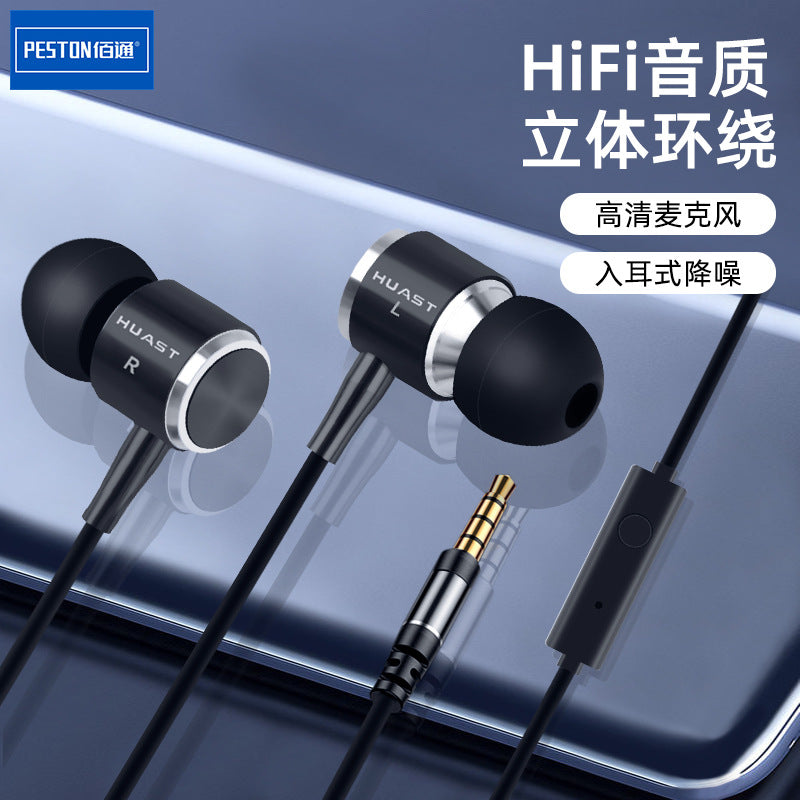 佰通HST-22金属耳机入耳式线控重低音适用通用手机电脑耳机工厂