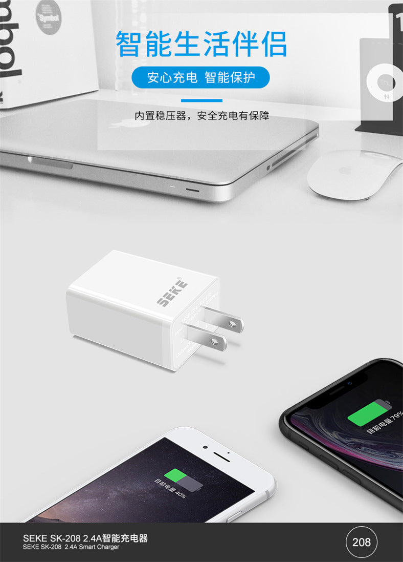 西可208手机2.4A防爆充电器适用iOS安卓手机USB数据线充电器头