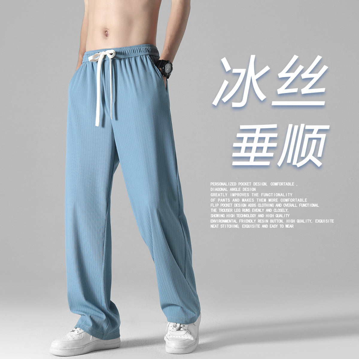 Summer new men's Korean version of ice silk ultra-thin breathable casual pants tide couple net red same style solid color straight pants 