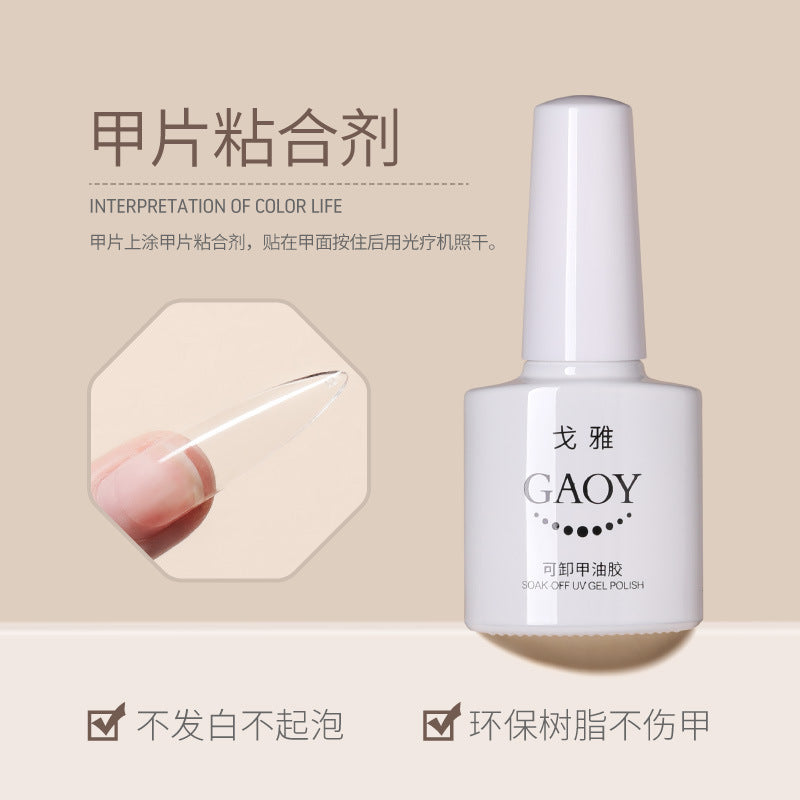 Goya functional glue for manicure, durable removable base glue, ultra-bright no-wash sealant, transparent reinforced glue set 