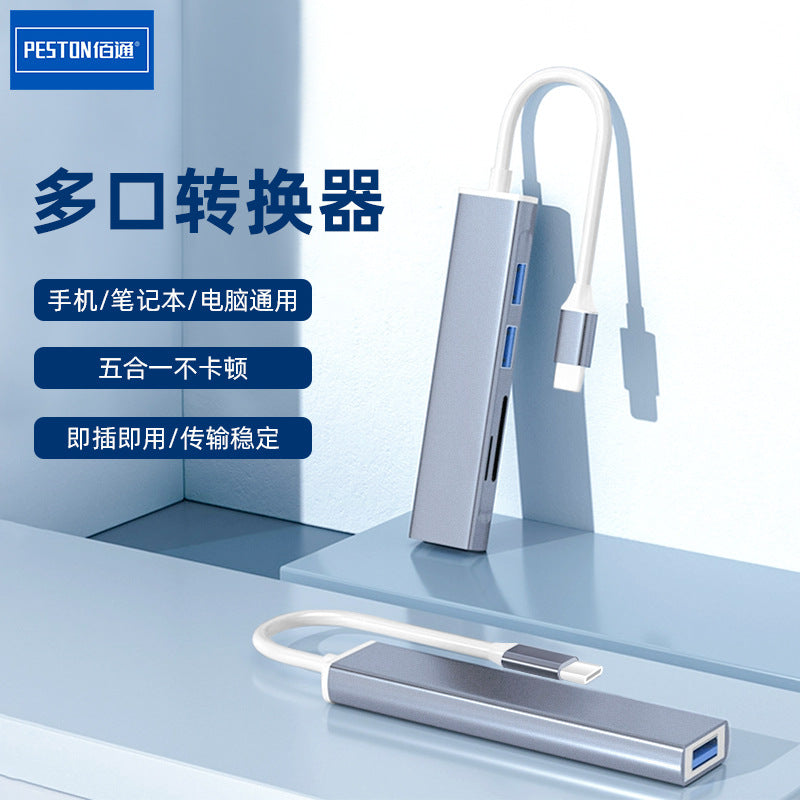 佰通五合一多功能typec转usb的转换头hub接口SD/TF集线器扩展坞