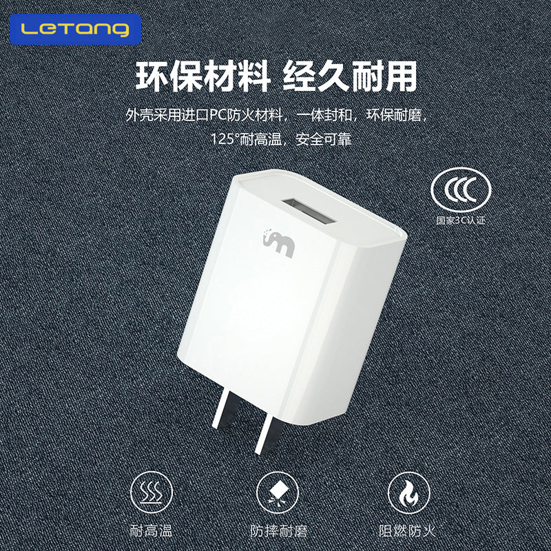 乐糖3C认证充电套装适用iPhone安卓Type-C快充2A闪充电器数据线