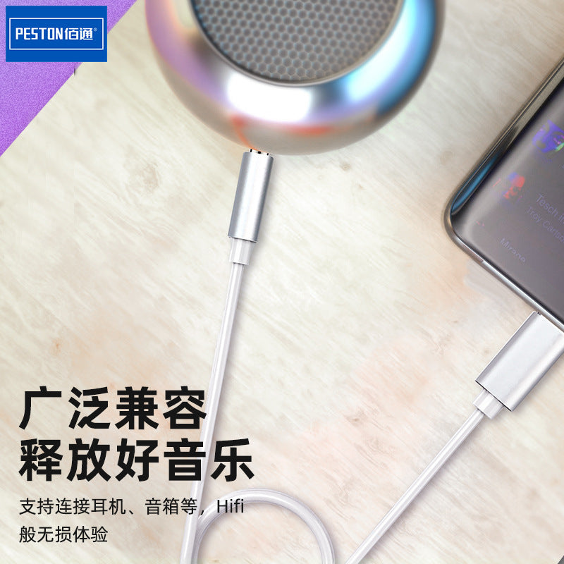 Type-C转3.5mm音频线小汽车音响AUX车载连接线手机音箱功放转换线