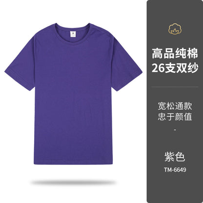 夏季圆领工作服t恤定制广告文化衫短袖社团聚会班服订做图案logo
