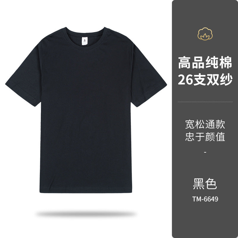 夏季圆领工作服t恤定制广告文化衫短袖社团聚会班服订做图案logo