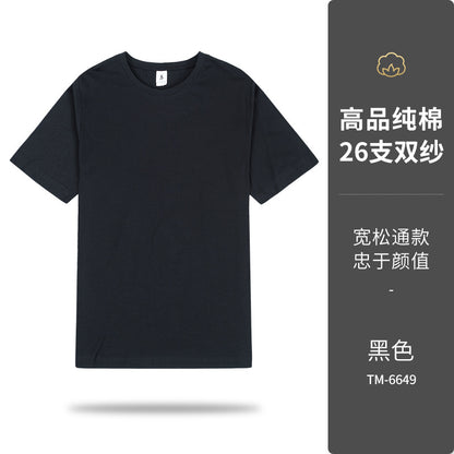 夏季圆领工作服t恤定制广告文化衫短袖社团聚会班服订做图案logo