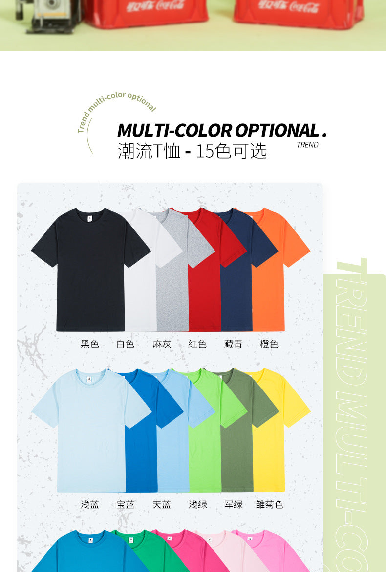 夏季圆领工作服t恤定制广告文化衫短袖社团聚会班服订做图案logo