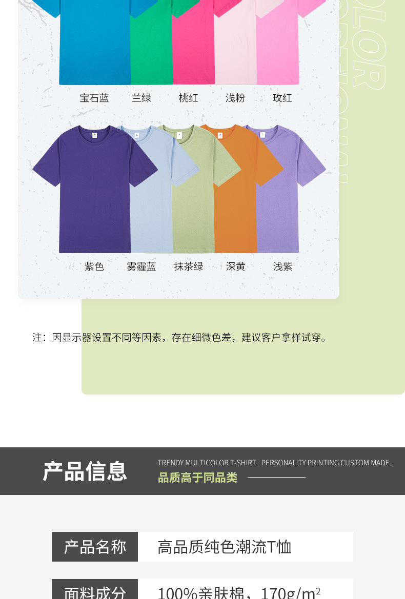 夏季圆领工作服t恤定制广告文化衫短袖社团聚会班服订做图案logo