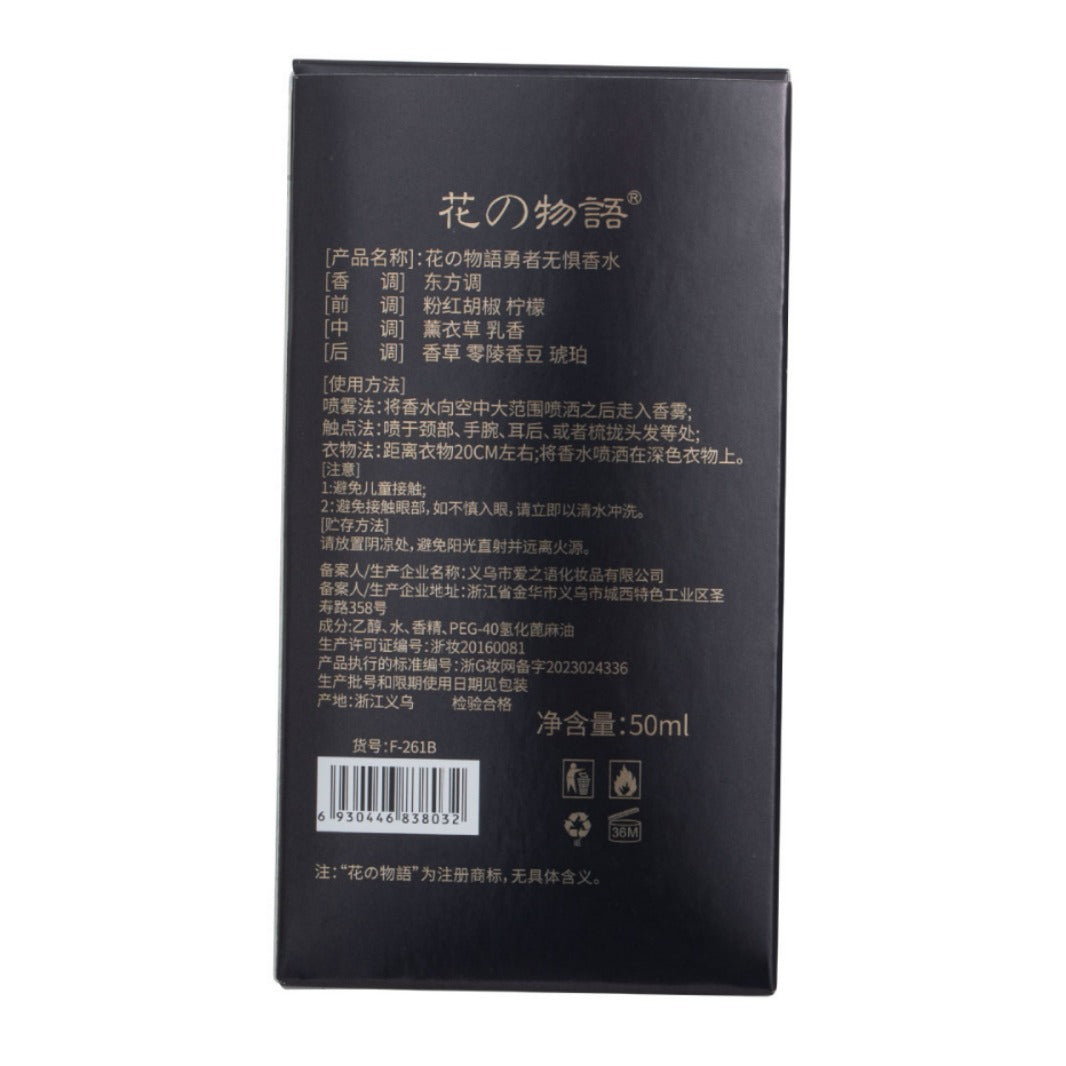Flower Story Brave Water Legend Trophy Men's Perfume 50ml Large Bottle Cologne Fresh and Long-lasting One-piece Dropshipping 