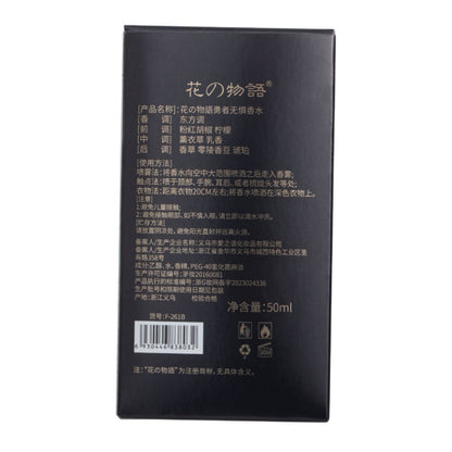 Flower Story Brave Water Legend Trophy Men's Perfume 50ml Large Bottle Cologne Fresh and Long-lasting One-piece Dropshipping 