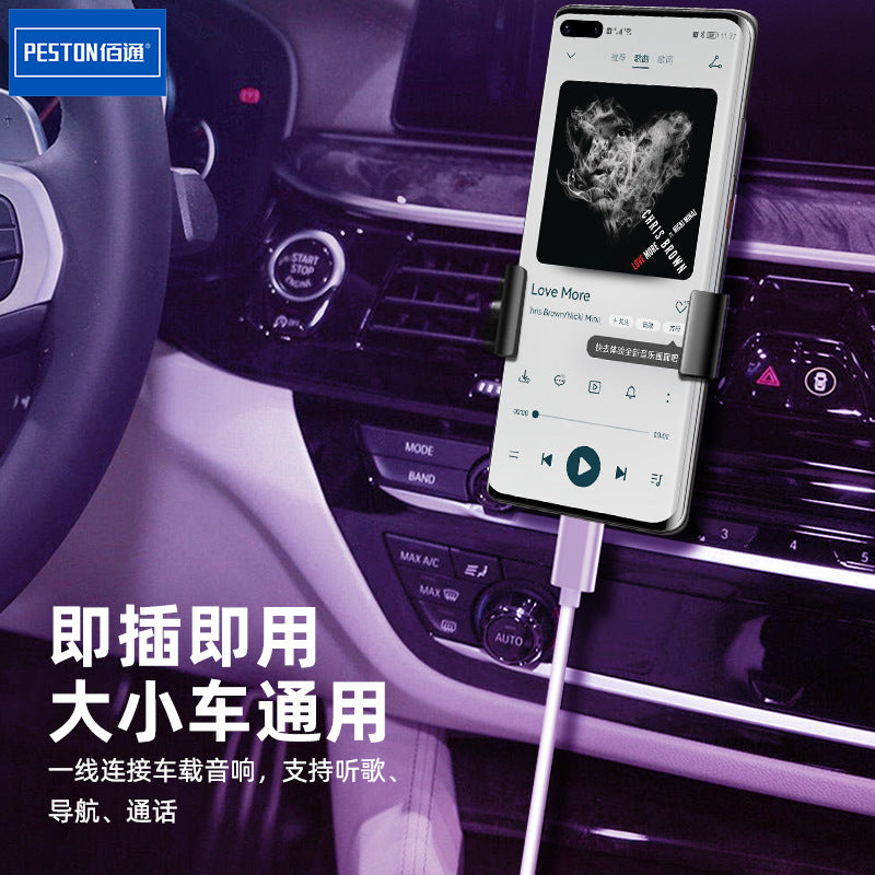 Type-C转3.5mm音频线小汽车音响AUX车载连接线手机音箱功放转换线