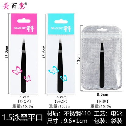 1.2正斜口泳黑 1.5彩色眉夹镊子包装修整眉毛化妆眉夹美容工具