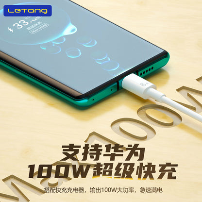 乐糖120W超级快充数据线适用iPhone安卓Type-C手机6A大功率充电线