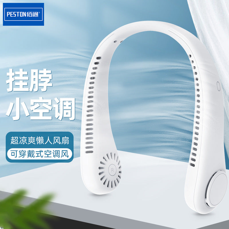 三档无叶挂脖风扇无刷按钮轻音降噪持久续航强劲便携随身小型空调