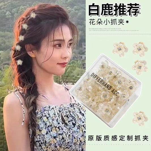 Temperament all-match small flowers Internet celebrity braided hair small catch shell flowers spring and summer forehead bangs catch clip Japanese and Korean new hair accessories 