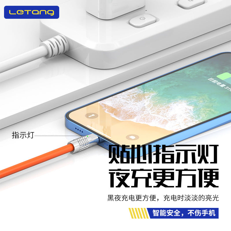乐糖机甲锌合金120W超快闪充软硅胶OD6.0加粗充电指示灯数据线