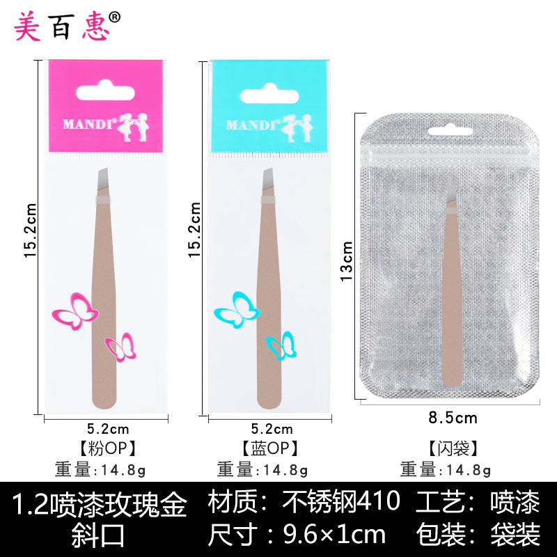 1.2正斜口泳黑 1.5彩色眉夹镊子包装修整眉毛化妆眉夹美容工具