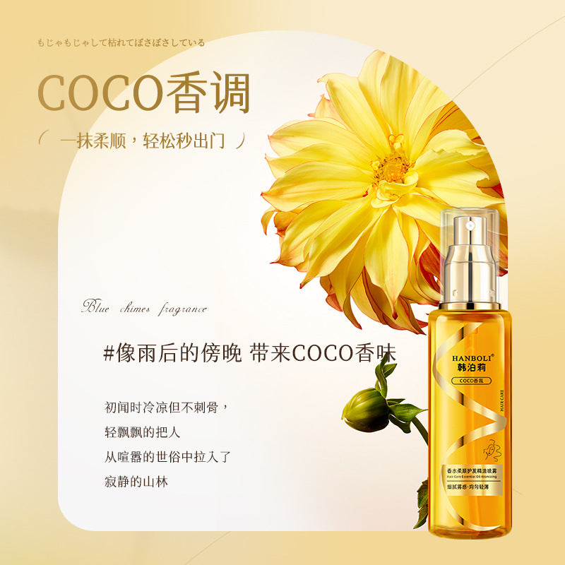 HANBOLI hair care essential oil spray improves dry and frizzy hair, smoothes, non-greasy and anti-static spray