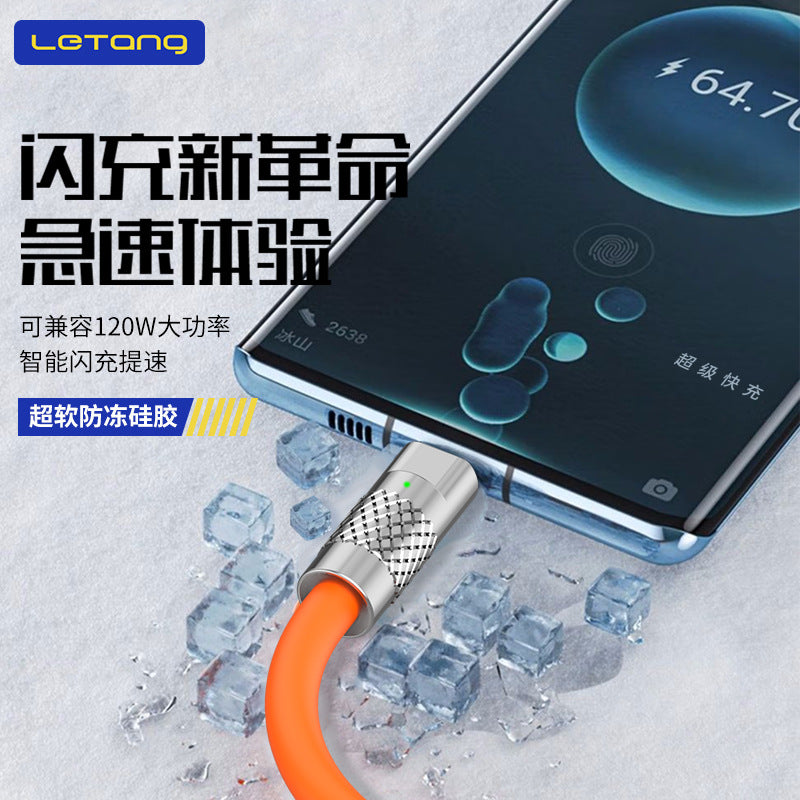 乐糖机甲锌合金120W超快闪充软硅胶OD6.0加粗充电指示灯数据线