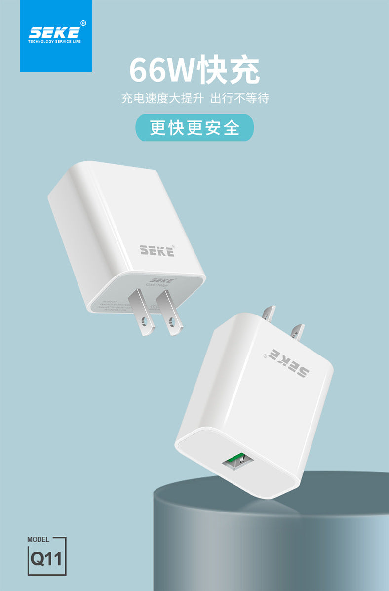 西可Q11适用iPhone快充USB66W充电器QC3.0全兼容超级快闪充充电头