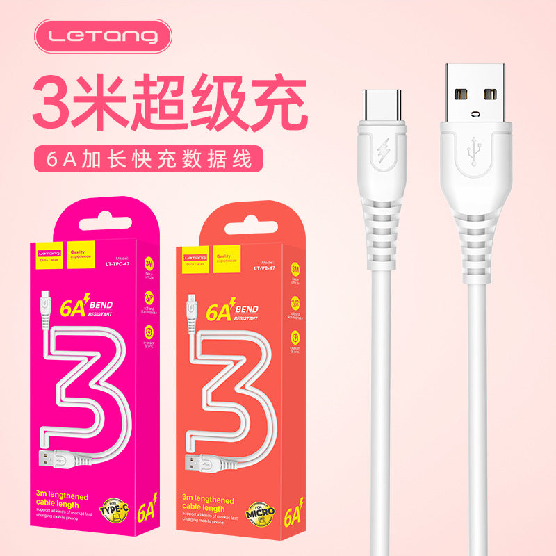 乐糖3米加长适用iPhone安卓Type-C数据线6A超级快充手机充电线3m