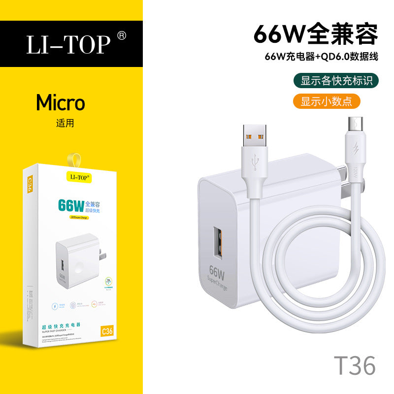 力拓66W套装全兼容QC4.0闪充适用安卓iPhone手机快充电头器数据线