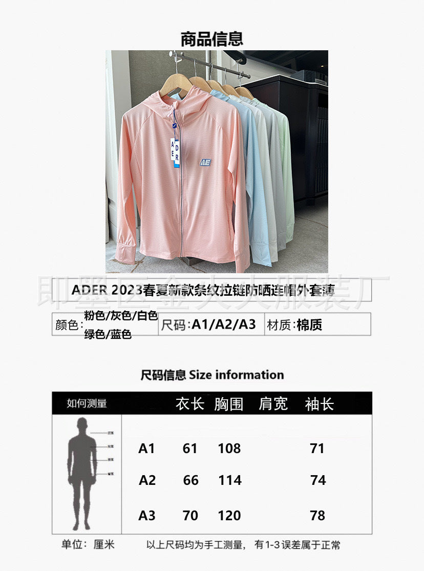 ADER薄款防晒衣户外透气百搭防晒服空调衫防晒外套女夏季新款百搭