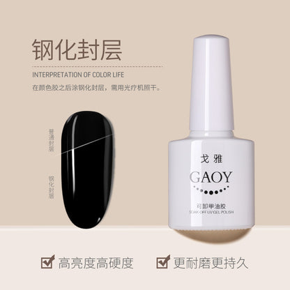 Goya functional glue for manicure, durable removable base glue, ultra-bright no-wash sealant, transparent reinforced glue set 