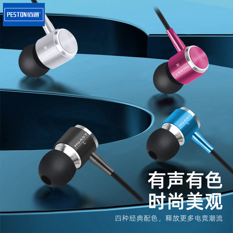佰通HST-22金属耳机入耳式线控重低音适用通用手机电脑耳机工厂