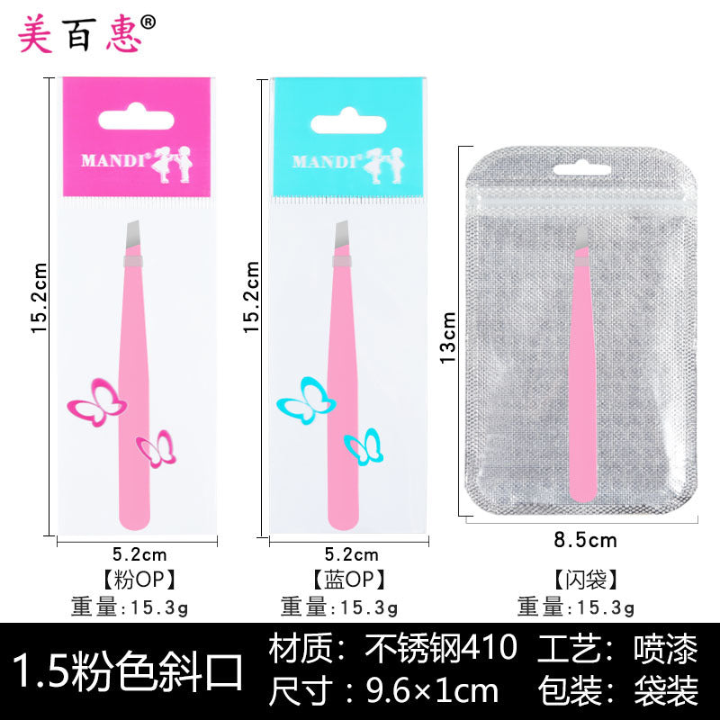 1.2正斜口泳黑 1.5彩色眉夹镊子包装修整眉毛化妆眉夹美容工具