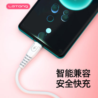 乐糖3米加长适用iPhone安卓Type-C数据线6A超级快充手机充电线3m