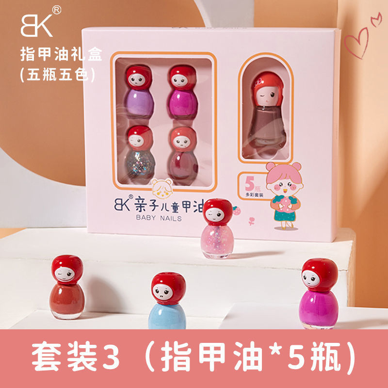 bk small gold shield cute water-based tear-off children's nail polish set wholesale pregnant women can use healthy non-toxic and odorless 