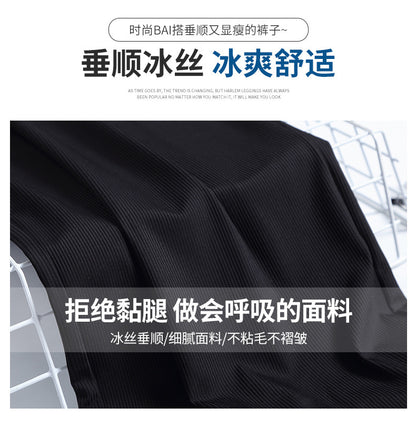 Ice Silk Sports Pants Women's Summer Thin Section Loose Beam Casual Wide Leg Harem Pants Nine Points Anti-mosquito Lantern Pants 