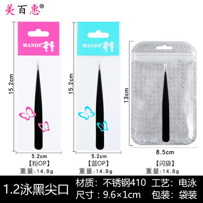 1.2正斜口泳黑 1.5彩色眉夹镊子包装修整眉毛化妆眉夹美容工具