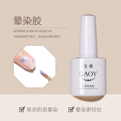 Goya functional glue for manicure, durable removable base glue, ultra-bright no-wash sealant, transparent reinforced glue set 