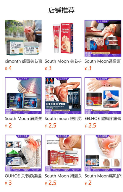 South Moon Joint Care Gel Body Massage Cream relieves knee, lumbar, shoulder and neck muscle pain 