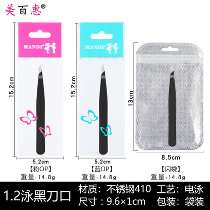 1.2正斜口泳黑 1.5彩色眉夹镊子包装修整眉毛化妆眉夹美容工具