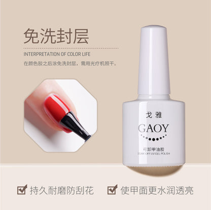 Goya functional glue for manicure, durable removable base glue, ultra-bright no-wash sealant, transparent reinforced glue set 
