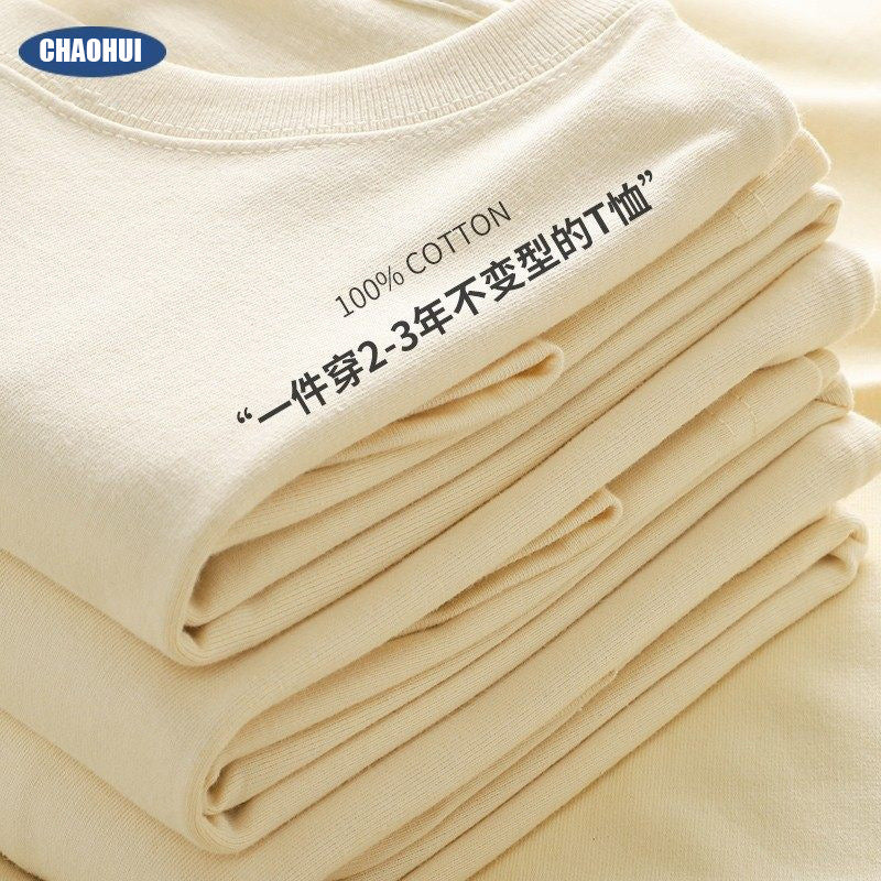 220G重磅新疆精梳纯棉短袖纯色圆领男款落肩宽松半袖空白T-shirt