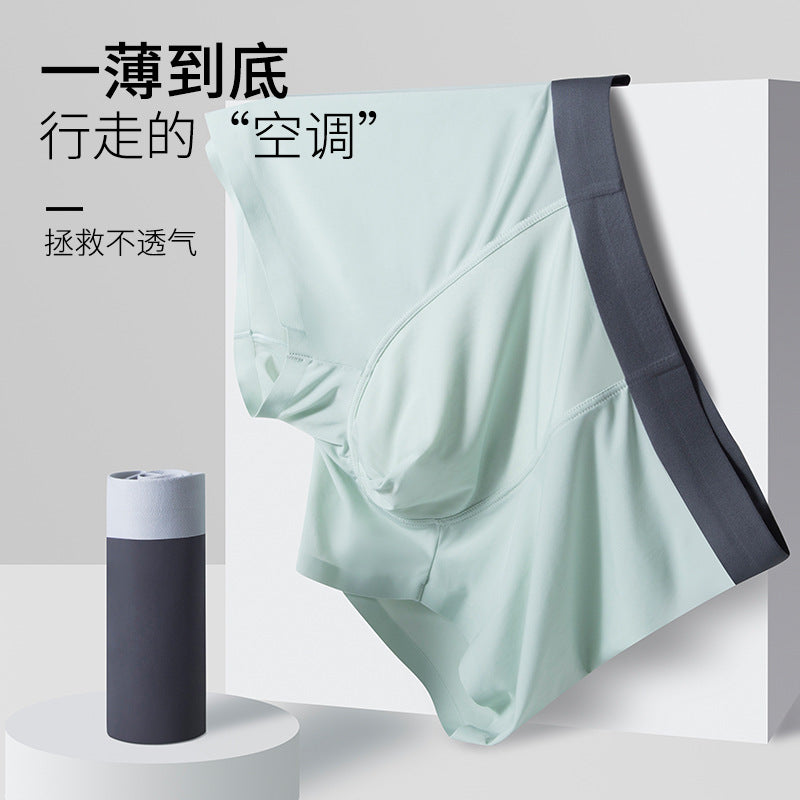 冰丝男士内裤抗菌蜂窝裆清爽超薄冰感无痕舒适大码高弹男士平角裤