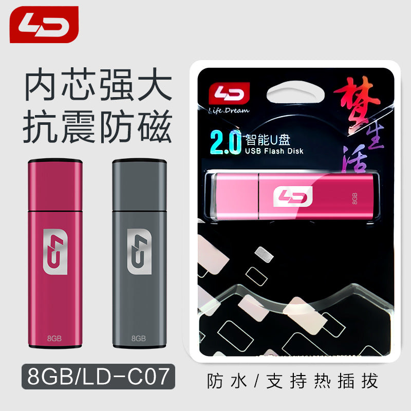 LD优盘C07迷你防水电脑8GB的U盘合金外壳8G优盘盖帽式存储记忆盘