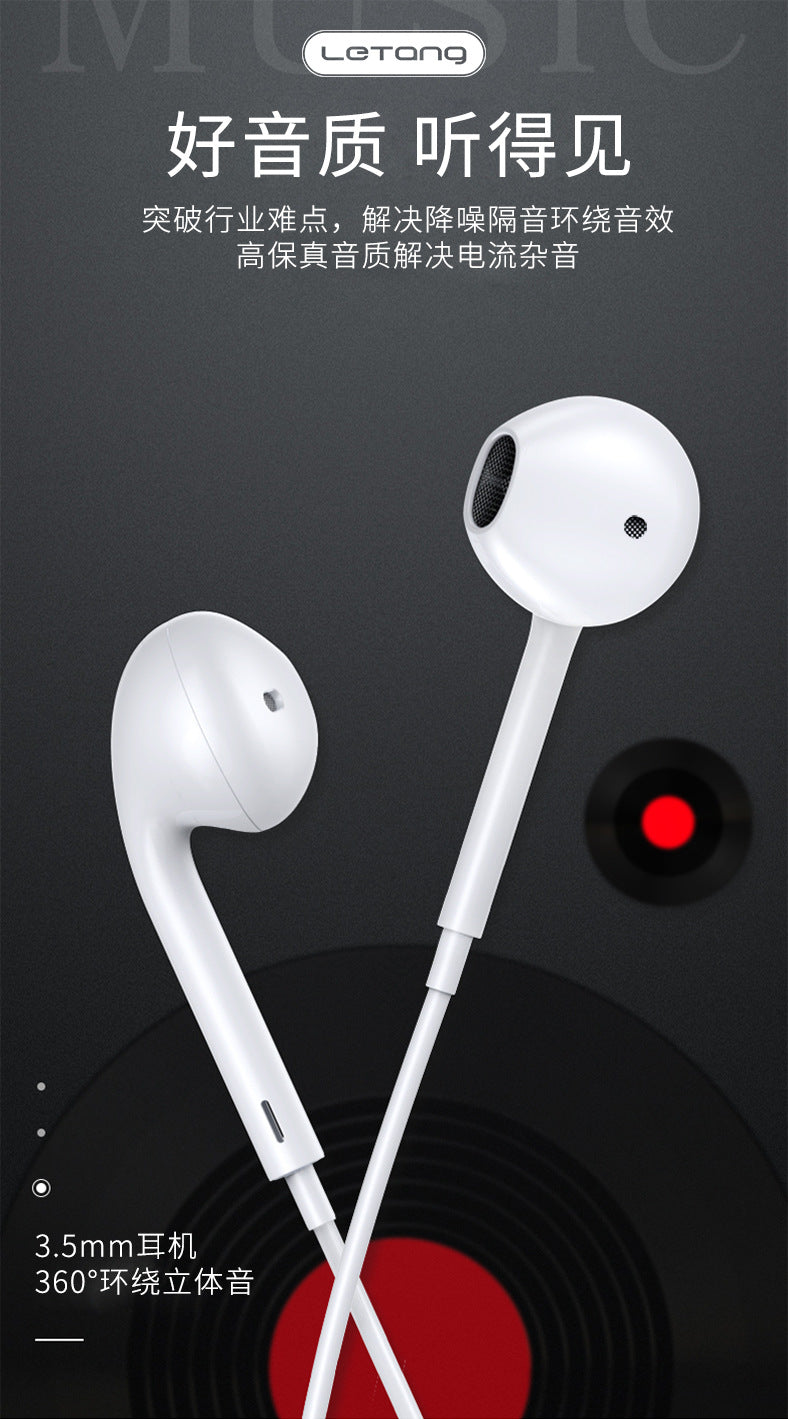 乐糖3.5mm立体声半入耳音乐耳机适用iPhone6安卓手机线控电脑耳机