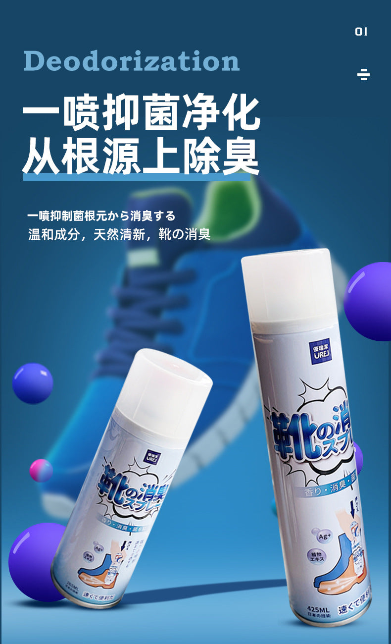 鞋子鞋袜除菌防臭除臭剂杀菌消毒脚臭喷雾剂篮球鞋清新去异味利器