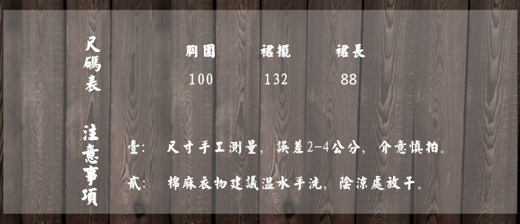 23 spring and summer cotton and linen women's new products Nianbaixiu spinning retro light breathable sweat-absorbing women's suspender dress skirt 